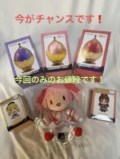 まどか☆マギカ ぬいぐるみ・フィギュアセット　　ちょー豪華バージョン