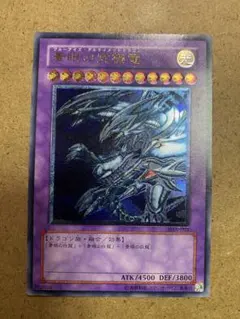 遊戯王 泰亜版 霆王の閃光 3枚セット アルティメットレア - メルカリ