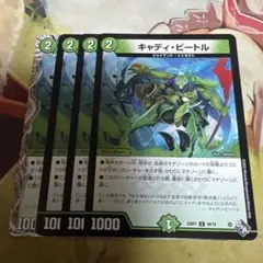 「N013」 146687 キャディビートル