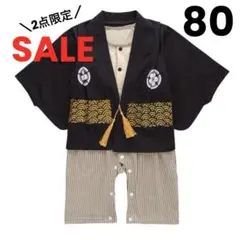 ★SALE★2点限定 男の子 ベビー 袴ロンパース 80 着物 子供の日に♪