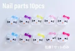 ラスト品　ネイルミニプラパーツ　10個セット　デコパーツ　猫　ネイルアート