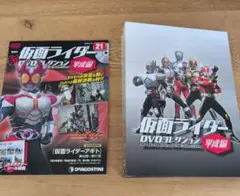 デアゴスティーニ 仮面ライダーDVDコレクション平成編 1〜1017〜19