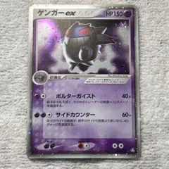 2025年最新】ゲンガーex 048の人気アイテム - メルカリ