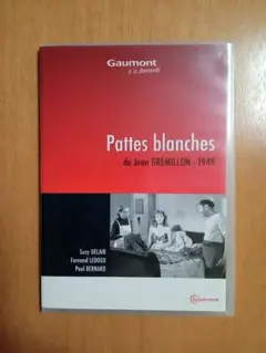 白い足　ジャン・グレミヨン　仏DVD