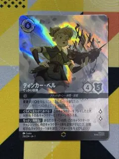 2026年最新】ティンカーベル エンチャンテッドの人気アイテム - メルカリ