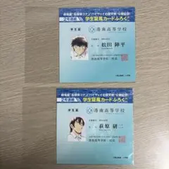 週刊少年サンデー付録 名探偵コナン 学生証 松田陣平 萩原研二