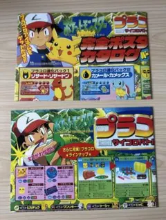 2026年最新】ポケモン プラコロの人気アイテム - メルカリ