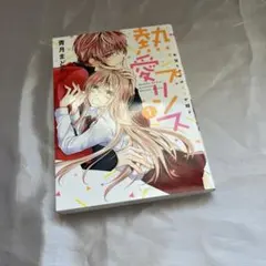 君に届け 16巻 初版 帯付き 椎名軽穂 少女漫画 - メルカリ