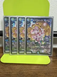 チアスペースアカネ