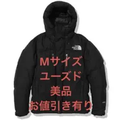 Baltoro Light Jacket バルトロライトジャケット　値引き有り