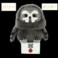 2026年最新】popmart ハリーポッター ぬいぐるみの人気アイテム - メルカリ