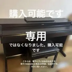 2026年最新】yamaha ydp-163の人気アイテム - メルカリ