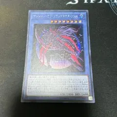 マジシャン•オブ•ブラックカオス•MAX シークレット　1枚