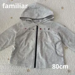 familiar ベビー パーカー グレー　80cmのサムネイル