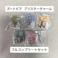 【フルコンプ】 ズートピア ブリスターチャーム