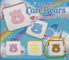 ケアベア Carebears ガチャガチャ ポーチ