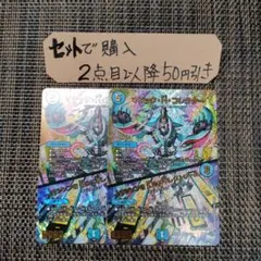 デュエマ マジックHコレクター 2枚 番号a15