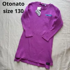 新品　Otomato リブ編みチュニックワンピース 130cm