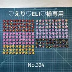 【♡えり♡ELI♡様専用】つまみ細工　お花パーツ