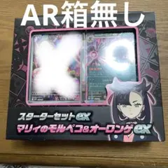 リ*ウ様 スターターセットex　マリィ　2個セット　AR、箱無し