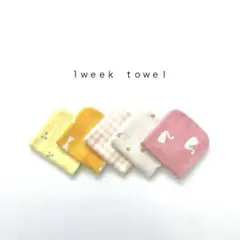 今だけ！◯１ｗｅｅｋ　ｔｏｗｅｌ◯ガーゼ　ハーフハンカチ　6重ガーゼ ５枚セット