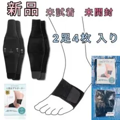 新品 EXCITESPORTS 土踏まずサポーター 保護 扁平足 衝撃吸収 薄型
