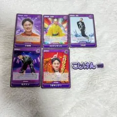 小島健　ヘアクリップ　Aぇ!カードゲーム