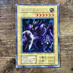 遊戯王「初期」『機械の巨兵』字レア〔管番: 1213Q 〕 - メルカリ