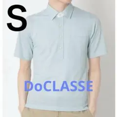 夏服✨新品✨DoCLASSE ドライ＆クリーン・前開き立ち衿ポロ/半袖　Sサイズのサムネイル