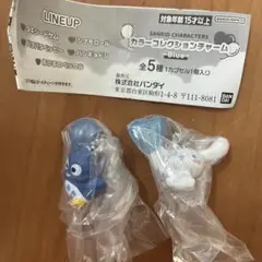 カラーコレクションチャーム　ブルー　シナモン　パタパタペッピー