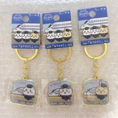 ちいかわご当地キーホルダー 東海・西日本限定「N700S」3点セット 新品未開封