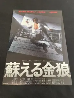 2026年最新】松田優作 ポスターの人気アイテム - メルカリ