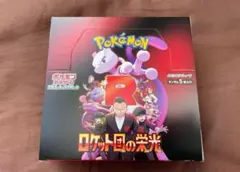 【ポケモンカード】ロケット団の栄光 1BOX【未開封シュリンクなし】
