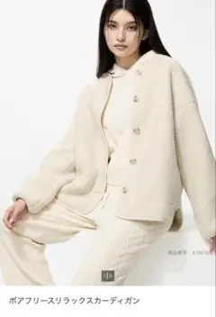 新品タグ付き　ボアフリースリラックスカーディガン　ホワイト　ユニセックス