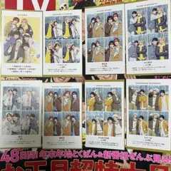 TVガイド 推しの証明写真 なにわ男子 全員