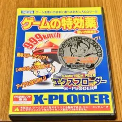GAMETECH X-PLODER PS2用