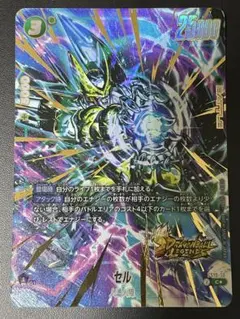 セル パラレル C☆ フュージョンワールド スタートデッキEX ジブレット