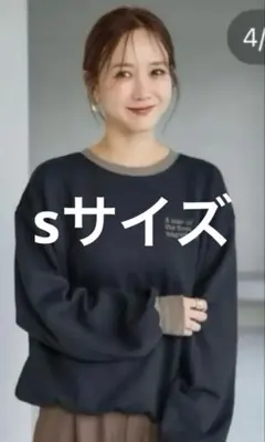 しまむら　田中里奈　mysa closet 配色トレーナー裏起毛　Sサイズ