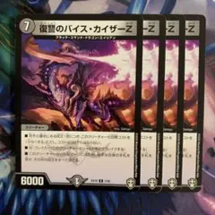 2026年最新】復讐のバイス・カイザーz プロモの人気アイテム - メルカリ