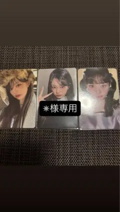 IVE ウォニョン トレカ