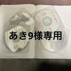 あき9様専用商品