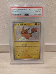 ピカチュウ S 色違い　PSA10 シャイニートレジャー