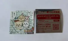 ちいかわ CoCo壱番屋 ココイチ オリジナルステッカー