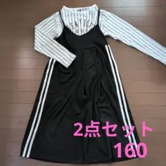 ライン柄 サロペット オーバーオール ストライプ柄 トップス 2点セット 160