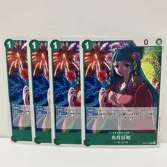 光月日和 キャラクターカード 1コスト