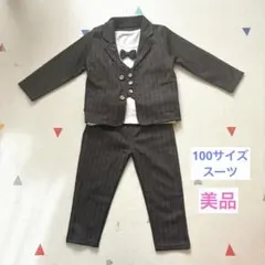 男の子　スーツ　フォーマルスーツ　100サイズ　ブラウン　結婚式　発表会　七五三