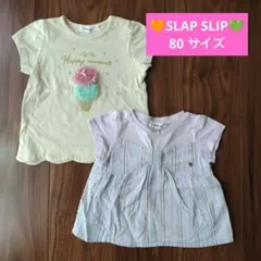 SLAP SLIP トップス 2枚セット 90cmのサムネイル
