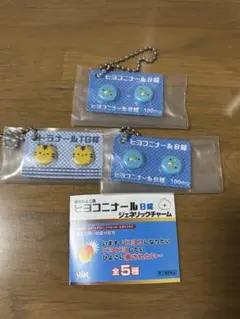 ヒヨコニナール B 錠ジェネリックチャーム 3個セット