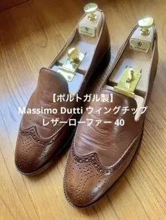 【ポルトガル製】Massimo Dutti ウィングチップレザーローファー 40のサムネイル