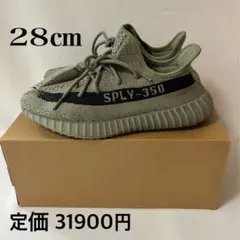adidas YEEZY Boost 350V2 イージーブースト 350 V2